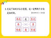 第1单元练习二 课件 23春人教数学三年级下册