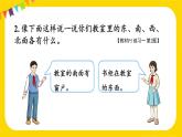 第1单元练习一 课件 23春人教数学三年级下册