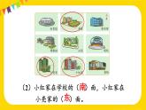 第1单元练习一 课件 23春人教数学三年级下册