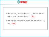 4.4 万以内数的认识(1)（课件）苏教版数学二年级下册