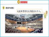 4.4 万以内数的认识(1)（课件）苏教版数学二年级下册