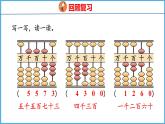 4.5 万以内数的认识(2)（课件）苏教版数学二年级下册