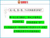 4.5 万以内数的认识(2)（课件）苏教版数学二年级下册