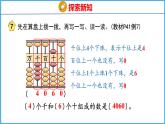4.5 万以内数的认识(2)（课件）苏教版数学二年级下册