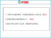 4.6 万以内数的大小比较（课件）苏教版数学二年级下册