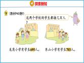 4.7 简单的近似数（课件）苏教版数学二年级下册