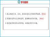 5.2 简单的单位换算（课件）苏教版数学二年级下册