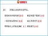 5.2 简单的单位换算（课件）苏教版数学二年级下册