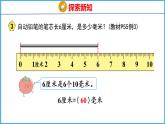 5.2 简单的单位换算（课件）苏教版数学二年级下册