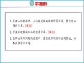 6.6 三位数减两、三位数的退位减法（课件）苏教版数学二年级下册