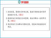 8.1 按不同标准分类（课件）苏教版数学二年级下册