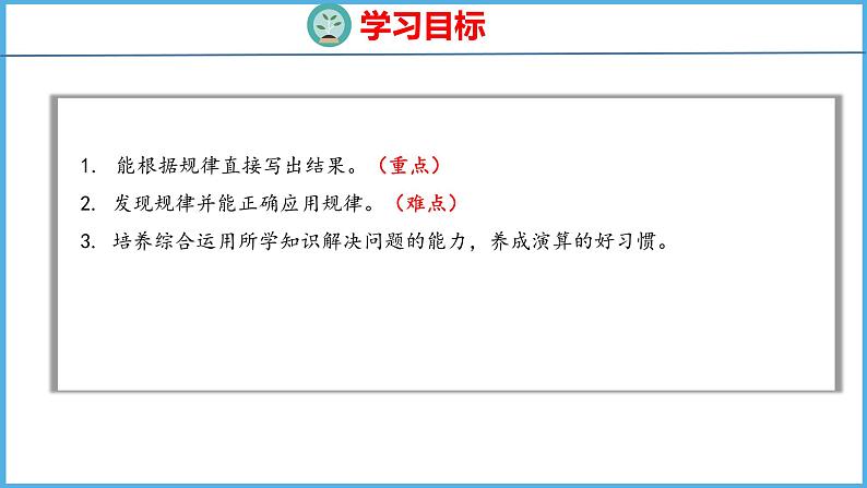 有趣的乘法计算（课件）苏教版数学三年级下册第2页