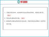 4.1 不含括号的两步混合运算（1）（课件）苏教版数学三年级下册