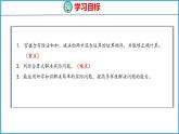 4.2 不含括号的两步混合运算（2）（课件）苏教版数学三年级下册