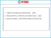4.3 含有小括号的两步混合运算（课件）苏教版数学三年级下册