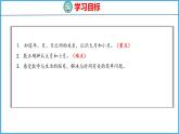 5.1 认识年、月、日（课件）苏教版数学三年级下册