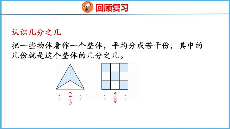 10.4 期末复习 数与代数（4）（课件）苏教版数学三年级下册06