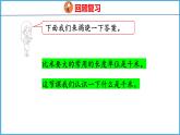 2.1 认识千米（课件）苏教版数学三年级下册