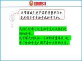 2.2 认识吨（课件）苏教版数学三年级下册