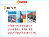 2.2 认识吨（课件）苏教版数学三年级下册