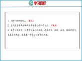 6.1 面积的含义（课件）苏教版数学三年级下册