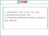 6.2 面积单位（课件）苏教版数学三年级下册