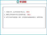 6.3 面积的计算（课件）苏教版数学三年级下册