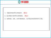6.4 面积单位间的进率（课件）苏教版数学三年级下册