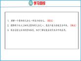 7.1 认识一个整体的几分之一（课件）苏教版数学三年级下册