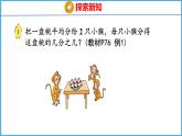 7.1 认识一个整体的几分之一（课件）苏教版数学三年级下册