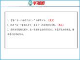 7.2 求一个数的几分之一是多少”的简单实际问题（课件）苏教版数学三年级下册