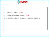7.3 认识一个整体的几分之几（课件）苏教版数学三年级下册