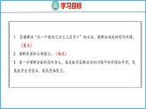 7.4 “求一个数的几分之几是多少”的简单实际问题（课件）苏教版数学三年级下册