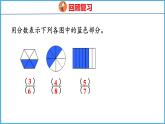 7.4 “求一个数的几分之几是多少”的简单实际问题（课件）苏教版数学三年级下册