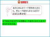 7.4 “求一个数的几分之几是多少”的简单实际问题（课件）苏教版数学三年级下册