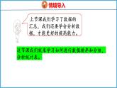 9.2 简单的数据排序和分组（课件）苏教版数学三年级下册