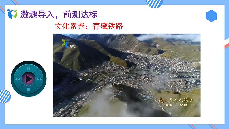 2023春人教版四年级数学下册-1.1《 加、减法的意义和各部分间的关系（例1）》素养达标课件第6页