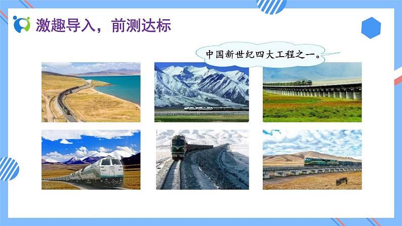 2023春人教版四年级数学下册-1.1《 加、减法的意义和各部分间的关系（例1）》素养达标课件第7页