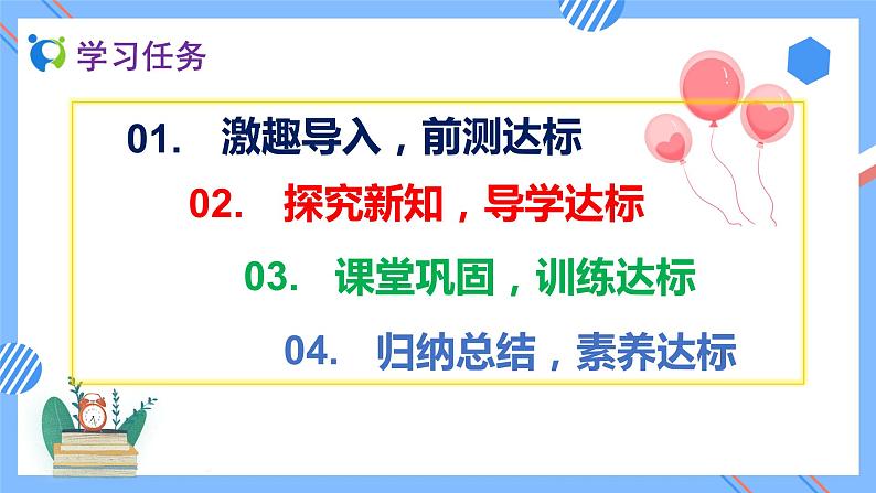 2023春人教版四年级数学下册备课资源包-4.5.2《较大数的改写  (例2、例3)》 课件教案练习03