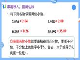 2023春人教版四年级数学下册备课资源包-4.5.2《较大数的改写  (例2、例3)》 课件教案练习