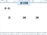 2.2第4课时 商中间有0的除法 课件 23春人教数学三年级下册