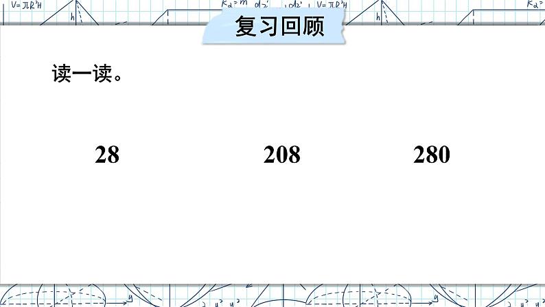 2.2第4课时 商中间有0的除法 课件 23春人教数学三年级下册02