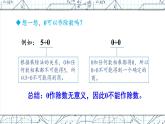 2.2第4课时 商中间有0的除法 课件 23春人教数学三年级下册