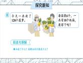 2.2第6课时 解决问题 课件 23春人教数学三年级下册