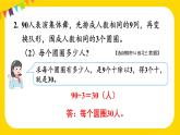 练习三 课件 23春人教数学三年级下册