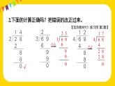 练习四 课件 23春人教数学三年级下册