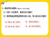 练习四 课件 23春人教数学三年级下册