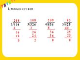 练习五 课件 23春人教数学三年级下册