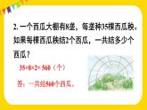 练习十 课件 23春人教数学三年级下册