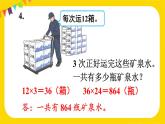 练习十 课件 23春人教数学三年级下册